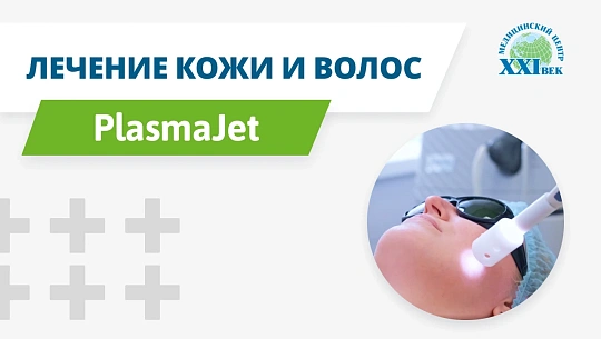 Как убрать постакне, рубцы и пигментацию?